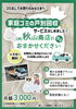 戸別回収サービスになります。「ゴミ回収・ご自宅の片付けは弊社にお任せを！」