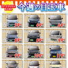 【🎊HaPiT今治店15周年 周年祭】開催‼️💨💨