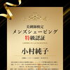 合格しました