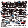 今週末はイベント出店です🚚