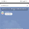 予約可能商品が写真付きで確認できるようになりました✨️東郷、日進、みよし、豊明、緑区のお客さまも大歓迎✨️