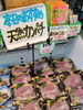 「本日のおすすめは天然カンパチ！」