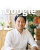 「Google口コミいただきました」