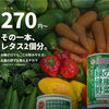 その一本に、レタス2個分の食物繊維｜メナードの健康野菜ジュースのご案内