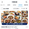 デリバリー開始！おうちで楽しむ立呑み中華カミナリドッカン