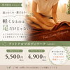 がんばる足に、「ありがとう」を伝える45分《出雲アロマ　出雲よもぎ蒸し　アロマスクール》