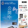 【新居浜市】「平屋は狭い」は大誤解！最大3mの高天井と家事ラク動線を体感できるモデルハウスが公開中