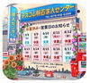 今年のお盆休みと営業日のお知らせです「【テスコム明石求人センター 】夏季休業日のお知らせ（2026年お盆期間）」