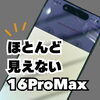 16ProMax！ほとんど見えない画面表示もフロントパネル交換でご相談ください