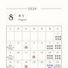 8月営業カレンダー