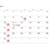 8月の営業日のお知らせ