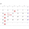8月の営業日のお知らせ