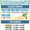 お盆はサンタで盛り上がりましょう٩(*>▽<*)۶