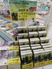 「『ハヤブサ消防団』の続編が発売！」