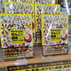『ポケモン公式ぜんこく図鑑 1996-2026』がついに発売！