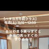 ご近所でヨガできます🧘‍♀️【足立区 六町/八潮 ヨガ教室/フラダンス教室 なつこヨガ/なつこフラ 】