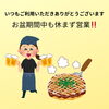 「お盆期間中も休まず営業します‼️」