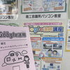 ★新しい講座のお知らせ★