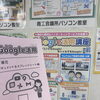 ★新しい講座のお知らせ★