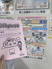★Google講座テキスト★「★新しい講座のお知らせ★」