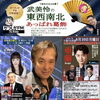 📻8月10日(月)18時～かつしかFM『武美怜の東西南北あっぱれ葛飾』今週のゲストはリモート出演「Aran（亜蘭）」さん✨新曲『冬の涙』＆デビュー曲『北国最終便』もご紹介！いつでもどこでもだれとでも柴田パパの防災コーナーも♪