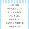 「評価表を見て、泣きそうになりました。」岐阜市、各務原市で女性トレーナーのいるパーソナルスタジオをお探しの方はMINA STYLEへ！