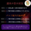 【横山町店から】今週末は八王子祭🥁✨　八王子　タイマッサージサロンゆらぎ横山町店