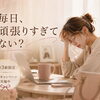 1日3組限定🌿ゆったり贅沢な時間を過ごせる特別キャンペーン実施中✨梅田駅から１駅のダイエットサロン♪