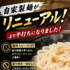 自家製麺がリニューアル！「ちゅるんっ もちっ」の新食感うどんに
