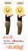 「ダイエット　便通　身体のシルエット　体重　ウエスト　食欲　糖体質　脂質代謝　基礎代謝　【荒川区/東日暮里　フィーリングス日暮里整体院 】」