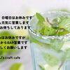 J's craft cafe です
