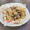 8月8日(土)14時OPEN！“鶏ハラミ”400円と街コン＆出世サワーチャレンジ