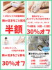 「8月までのキャンペーンです🌻」