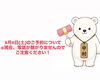「    【お知らせ】本日のご予約・お問い合わせについて」