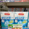 がんばる足にごほうび♪めぐりズム貼る炭酸ジェルパックがお買い得！
