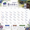 ブルーベリー狩りは8月16日までです‼️