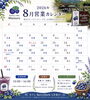 「ブルーベリー狩りは8月16日までです‼️」