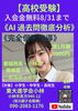 「【高校受験】」