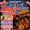 第11回東新小岩二丁目町会まつり「夏まつりこども花火大会」🎆武田恵瑠々（えるるん）さんを中心に活動するユニット『ロキジョーンズ』✨子ども朗読劇に出演！！！［2026年8月29日（土）16時～19時・かがやき公園（東新小岩2-15-1）］