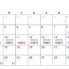 夏季休暇のご案内