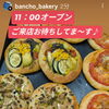 フォカッチャ　岡山市北区パン屋　Bancho　Bakery