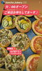 フォカッチャ「フォカッチャ　岡山市北区パン屋　Bancho　Bakery」