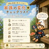 お盆の帰省でチェック！家族の暮らしの変化に気づいていますか？