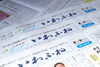 「【サンデーいわふね】8月9日号の主な内容は…」