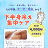 夏の疲れが溜まっていませんか？お得なキャンペーンで下半身からスッキリ整えよう（=^ェ^=) 整体・占い・顔そり・氣功・ヒーリング