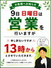 9日(日)はお昼13時からの営業です「8月9日（日）は13時から営業いたします」