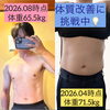 体型を変える✨のは1人では難しい‼️