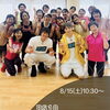 8/15(土)放送 BS10「DANCE TRAIN」にジャザサイズ登場‼️