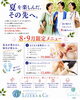 秋まで歩き続けられる足へ導く「秋まで歩き続けられる足へ導く」