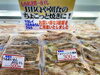 「舞鶴産一夜干し3種！BBQや朝ごはんにおすすめです」